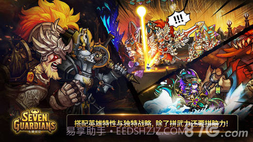 七雄战记截图1 七雄战记截图1