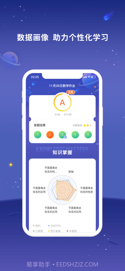 弘成智慧学习截图3