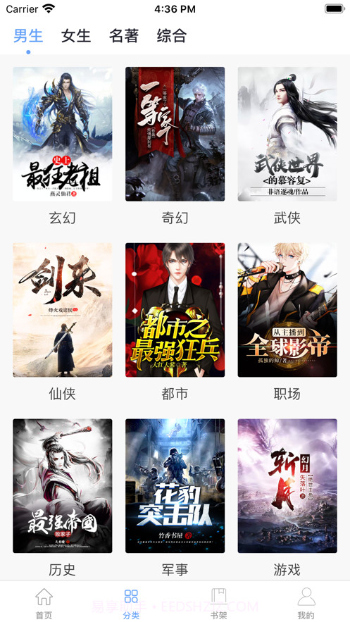 迷你小说截图2 迷你小说截图2