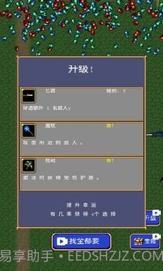 吸血鬼幸存者免广告截图3