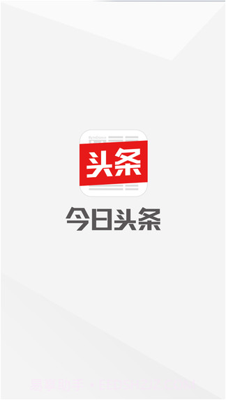 今日头条社交版截图4 今日头条社交版截图4