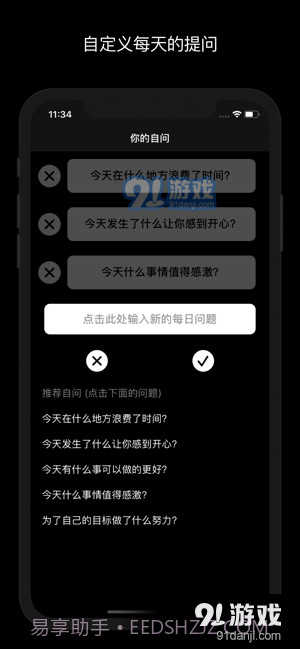 问题日记最新版截图3 问题日记最新版截图3