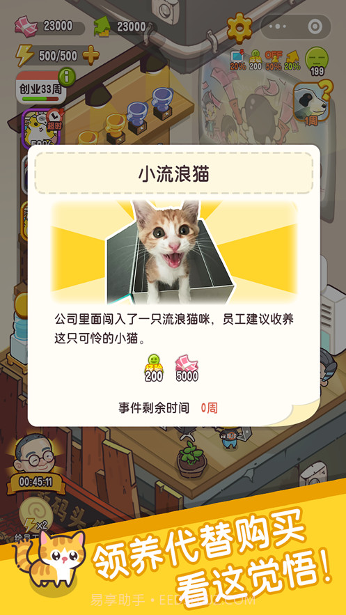 老板我好难截图5 老板我好难截图5