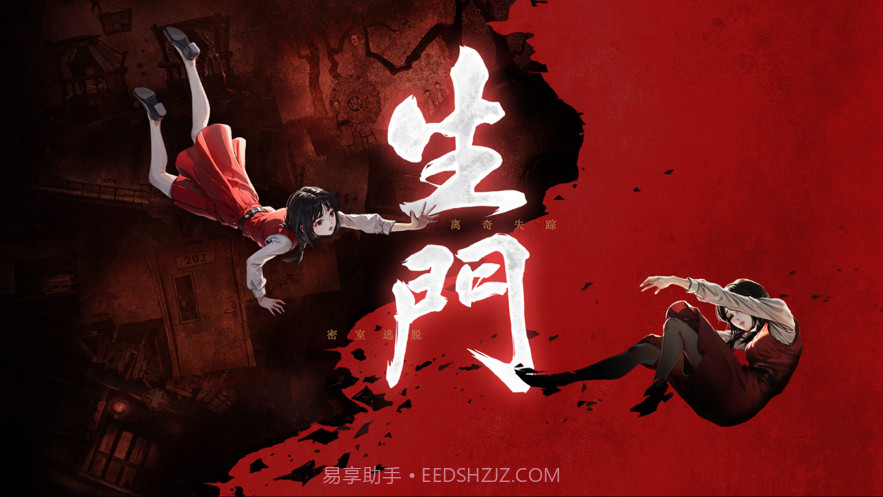 密室逃脱之离奇失踪截图1