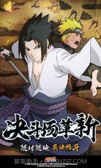 火影忍者幻之试炼2截图3 火影忍者幻之试炼2截图3