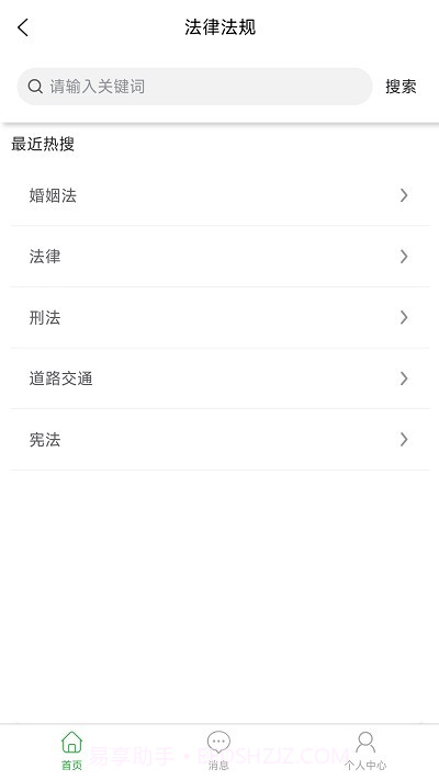 小智调解截图2 小智调解截图2