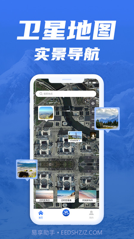 免费版世界旅游街景地图截图1 免费版世界旅游街景地图截图1