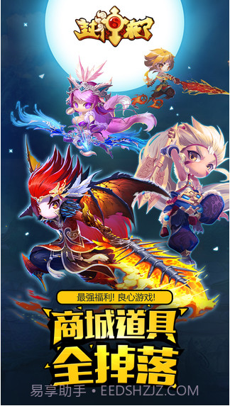 封神来了截图1 封神来了截图1