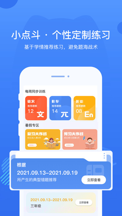 小蚁学堂截图3 小蚁学堂截图3