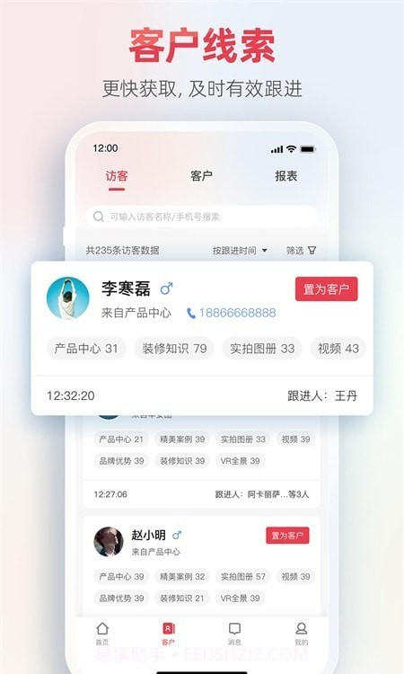 菠萝家数智门店系统截图3