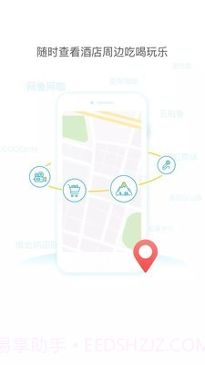 维也纳酒店截图4 维也纳酒店截图4