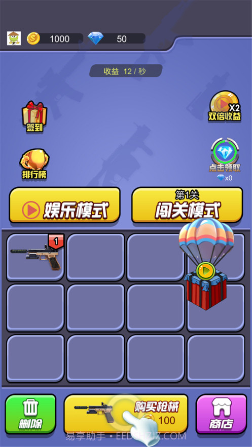 枪神狙击手截图1 枪神狙击手截图1