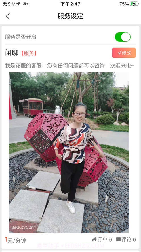 花服截图1 花服截图1