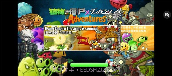 植物大战僵尸冒险之旅截图2 植物大战僵尸冒险之旅截图2