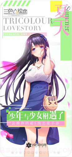 三色绘恋：上学路上截图1