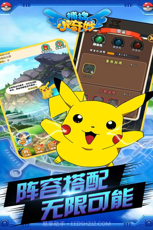 捕捉小奇妙截图5 捕捉小奇妙截图5