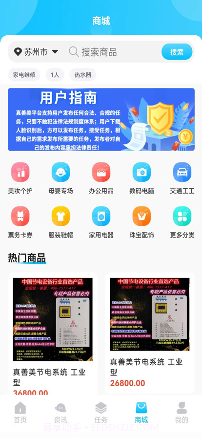 真善美截图4 真善美截图4