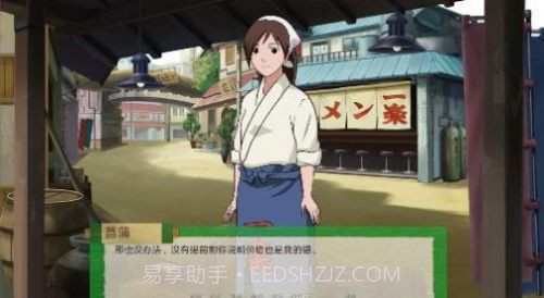 火影异世界崛起截图3