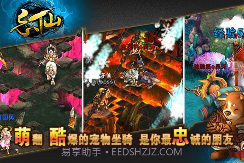 忘仙OL截图2 忘仙OL截图2