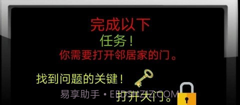 海绵宝宝的邻居截图3