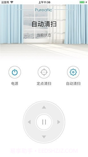 Pureatic扫地机器人截图2 Pureatic扫地机器人截图2
