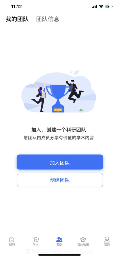 学术有方截图2