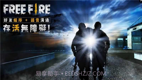 自由之火大逃亡手游截图2