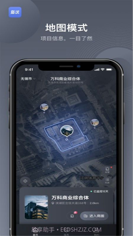 指沃截图3