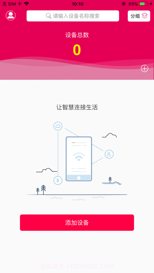 IAA国际香氛截图1