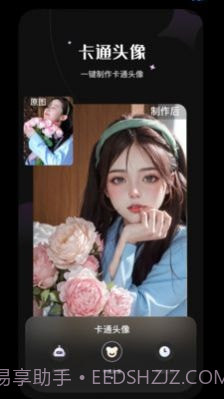 傻瓜抠图截图4 傻瓜抠图截图4