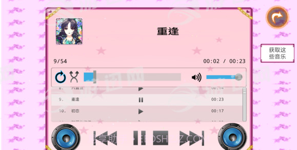 时光八音盒截图3 时光八音盒截图3