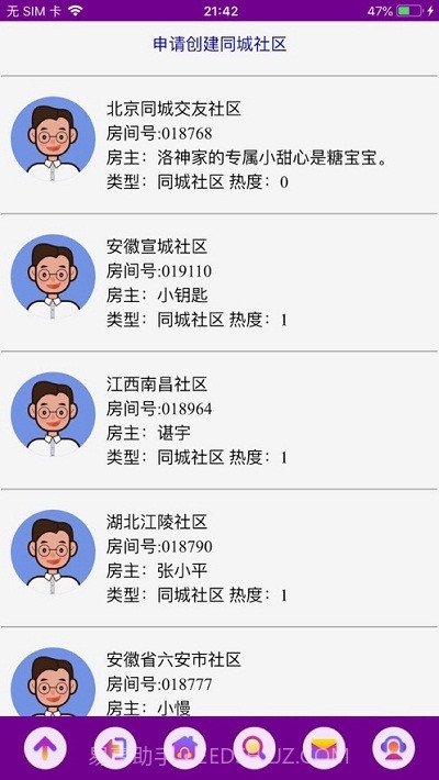 爱说笑社群截图1 爱说笑社群截图1