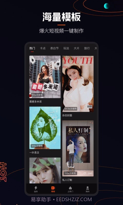 快影视频截图4 快影视频截图4