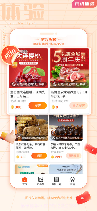 元初体验截图2 元初体验截图2