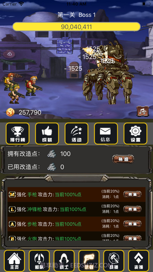 合金弹头无限火力截图4