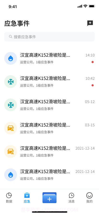 养护管理截图3 养护管理截图3