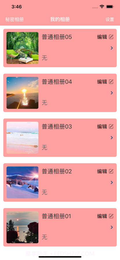 小蒙相册截图1 小蒙相册截图1