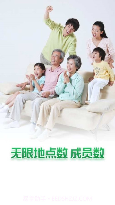 他迹(手机定位)截图3 他迹(手机定位)截图3