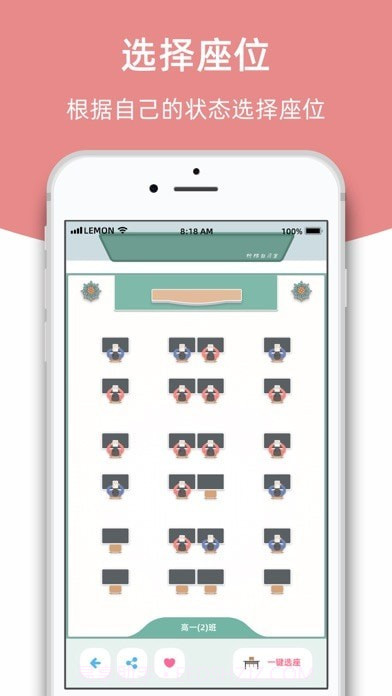 柠檬自习室截图3