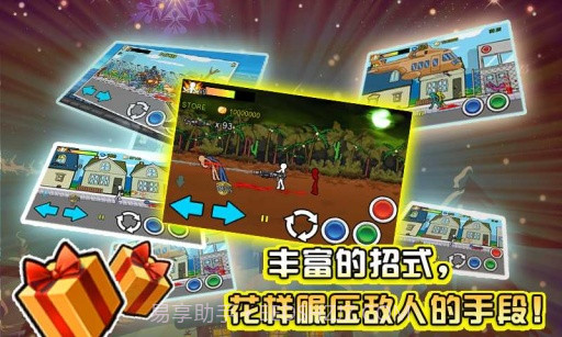 狂怒的火柴人2APP截图3