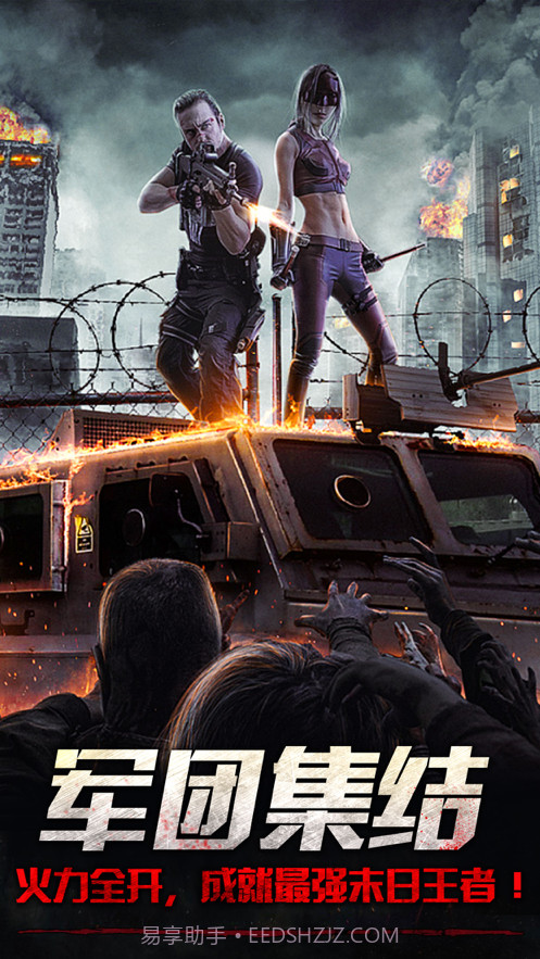 辐射幸存者截图2 辐射幸存者截图2