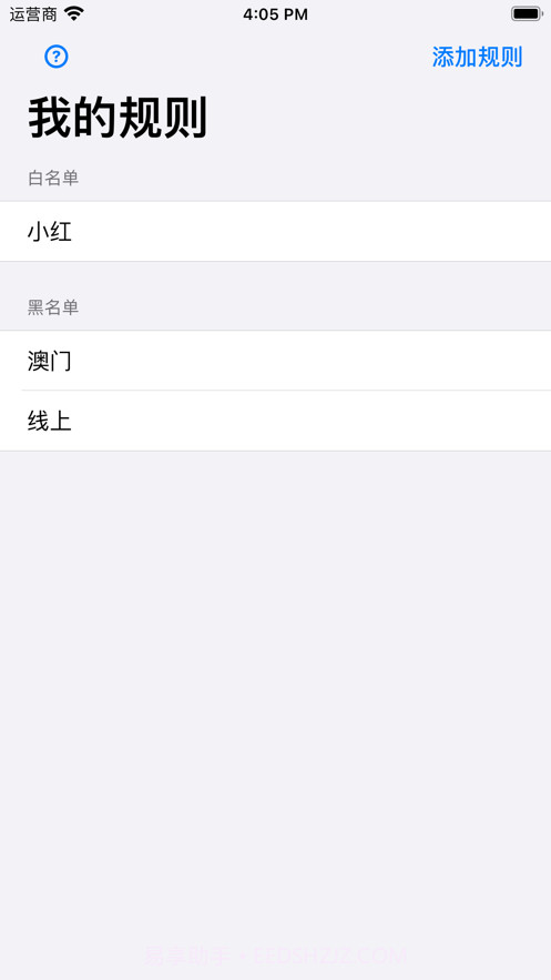 蚂蚁吃短信截图5