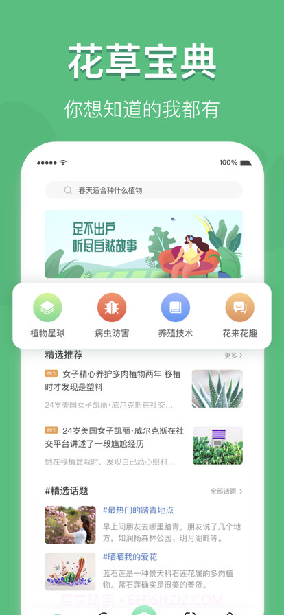 宜植惠截图5