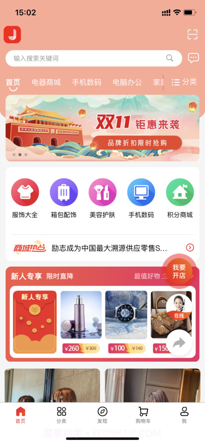 极致溯源截图1