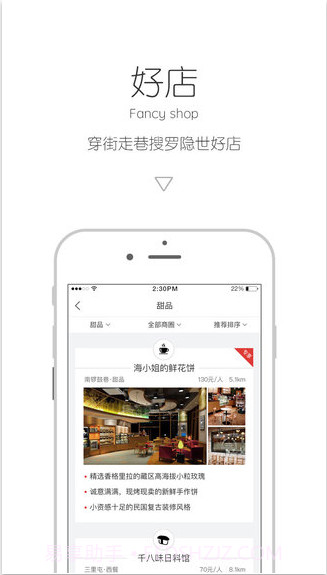 初味截图3 初味截图3