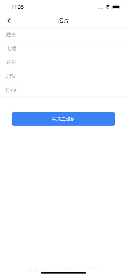 二维码工坊截图2 二维码工坊截图2