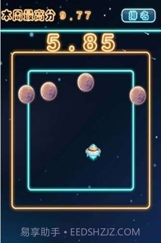 逃离星星的你截图2