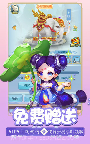 大圣封魔APP截图3