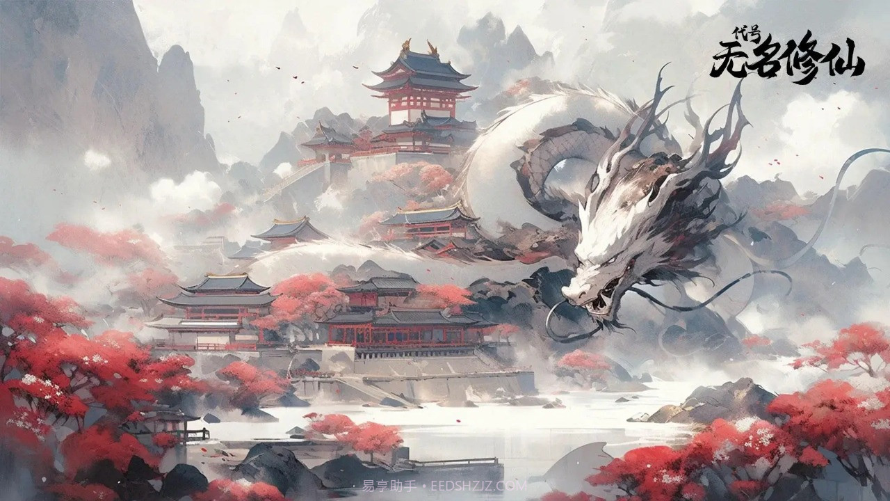 代号无名修仙截图3 代号无名修仙截图3