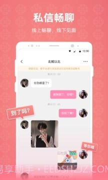 克拉恋人截图4 克拉恋人截图4